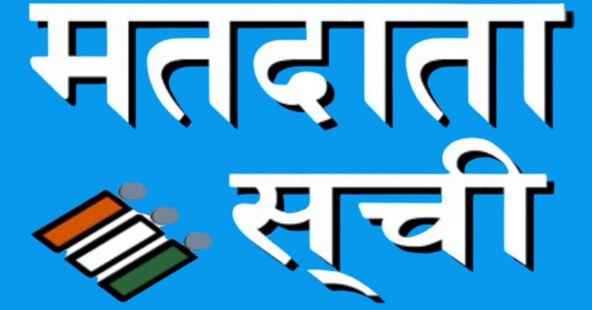 West Bengal Voter List Controversy