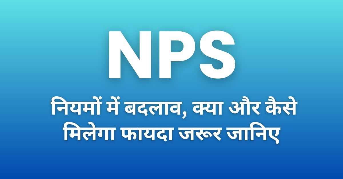 NPS changes: investment age raised to 85