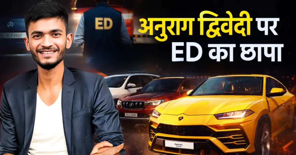 anurag dwivedi ed raid news
