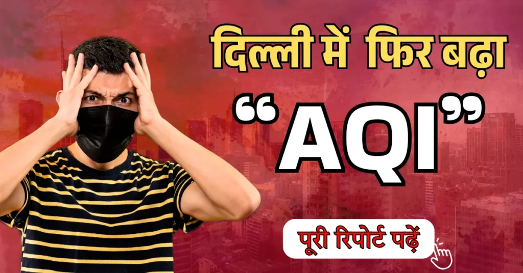 delhi aqi news