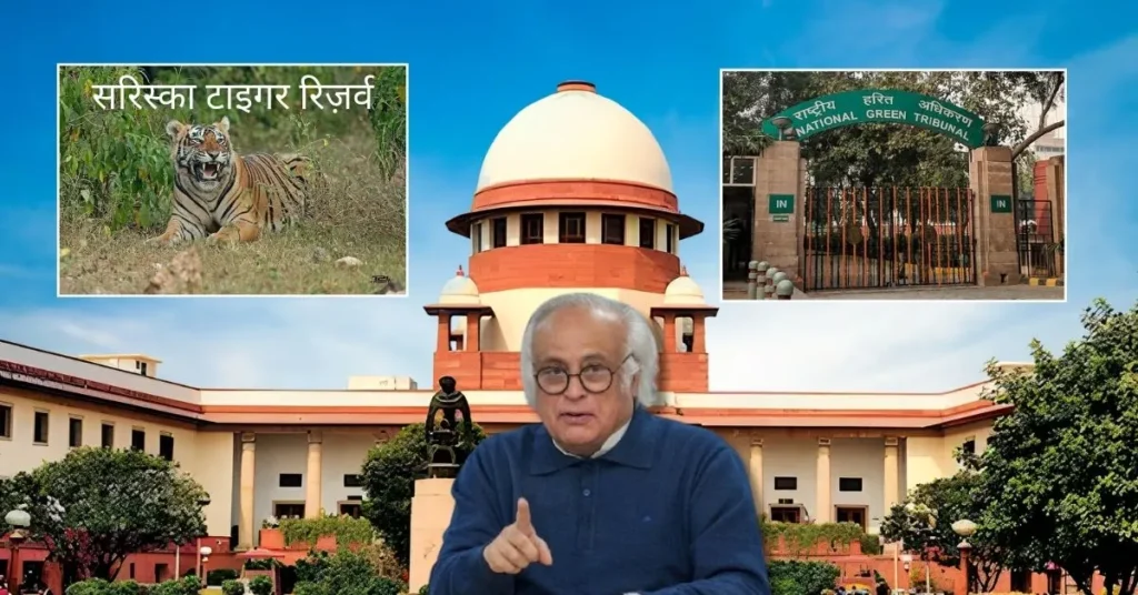 NGT, Sariska Tiger Reserve