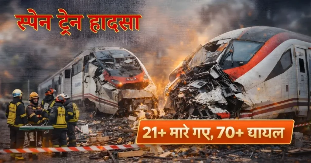 spain train accident