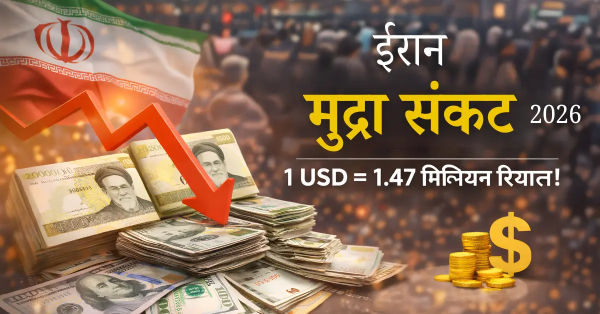 Iran Currency News 2026