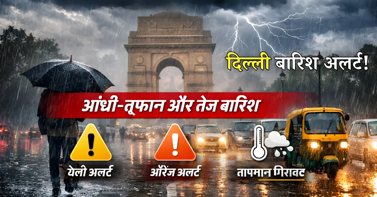 delhi rain news