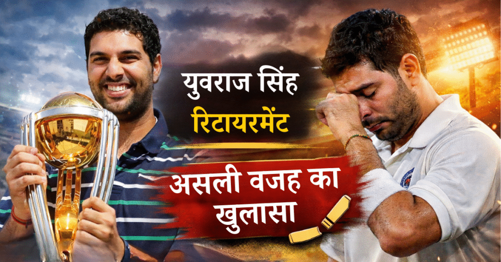yuvraj singh retirement
