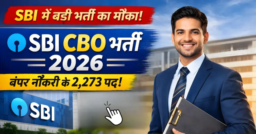 SBI CBO Recruitment 2026