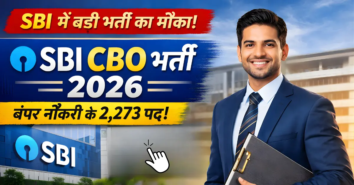 SBI CBO Recruitment 2026