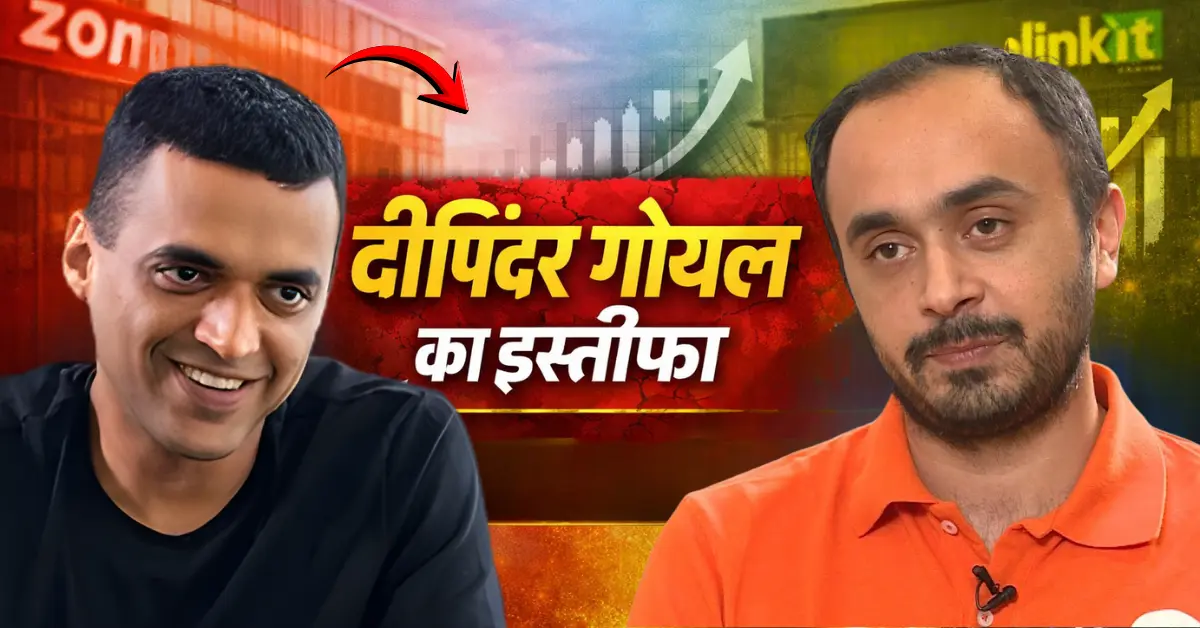 deepinder goyal resigns