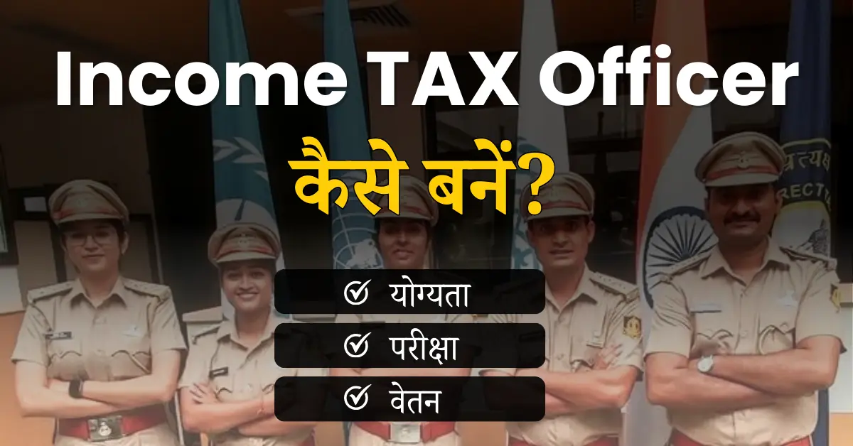 how to become income tax officer