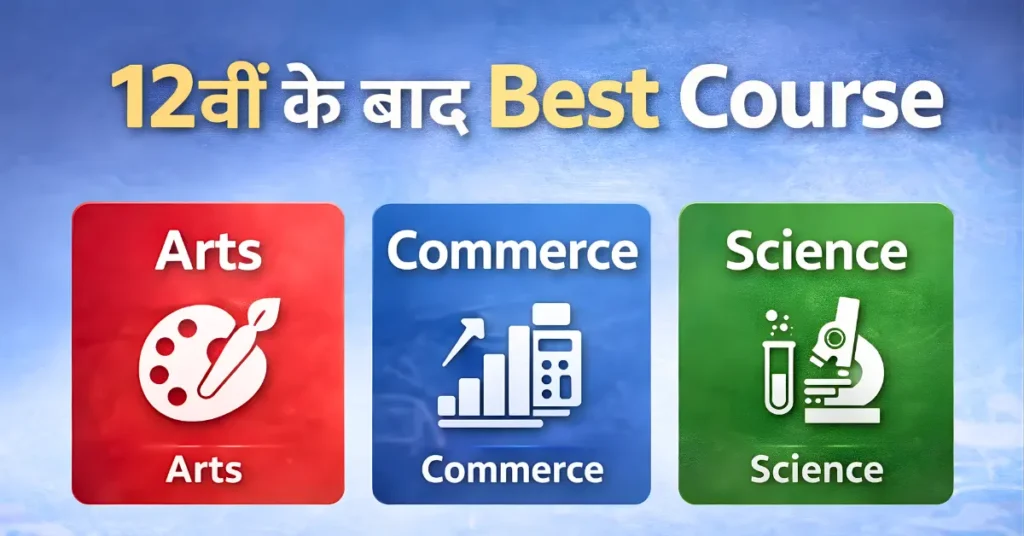 best course after 12