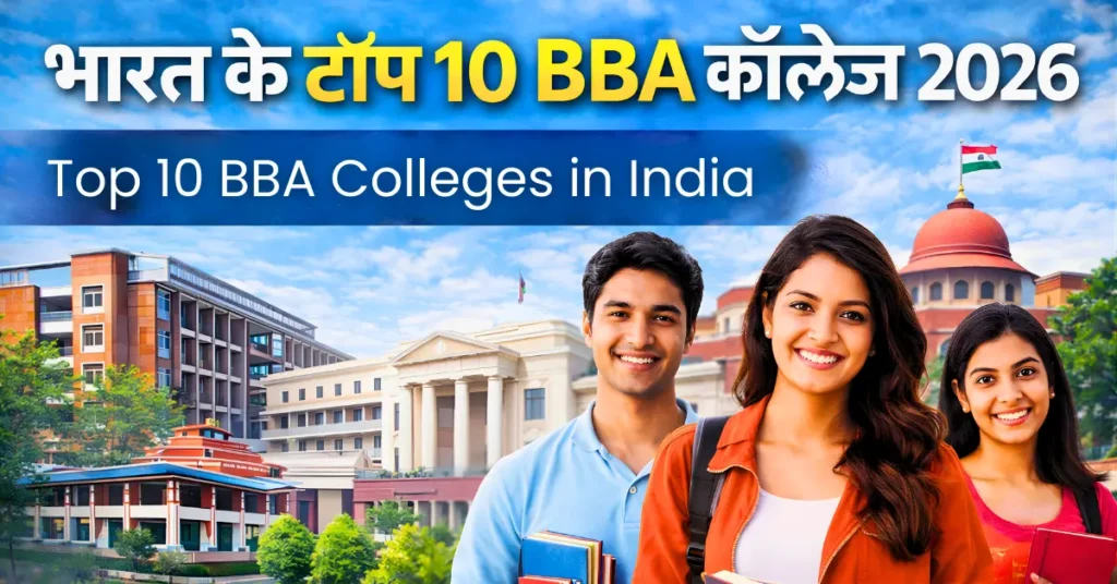 Top 10 BBA Colleges in India