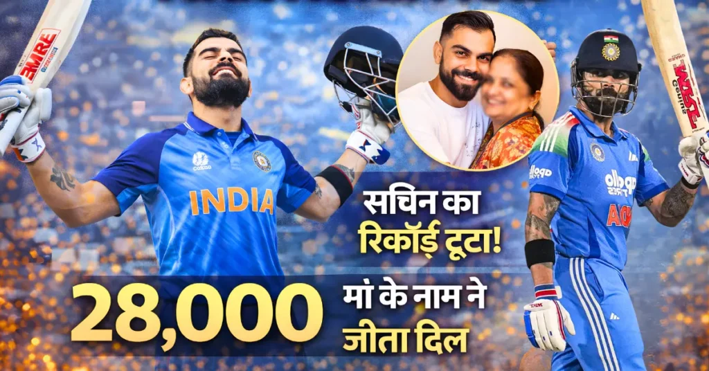 virat kohli break record