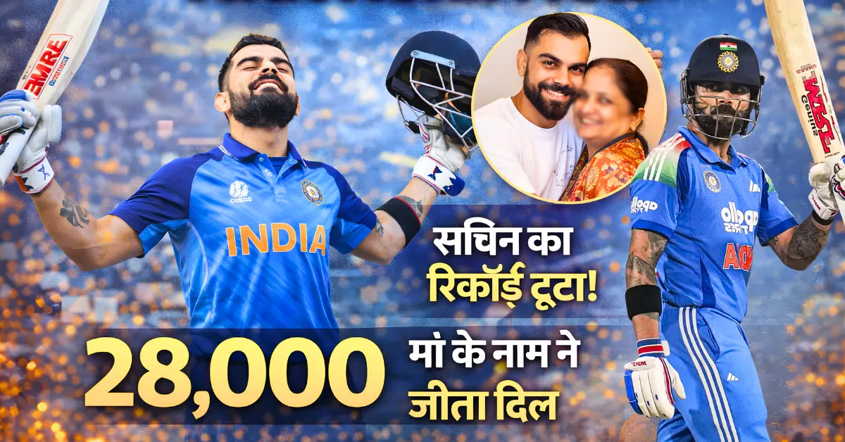 virat kohli break record