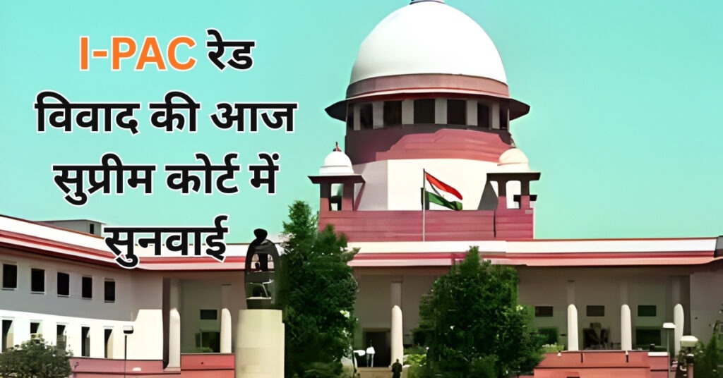 I-PAC raid controversy to be heard in Supreme Court today
