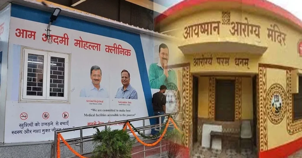 Delhi government will close Mohalla Clinics