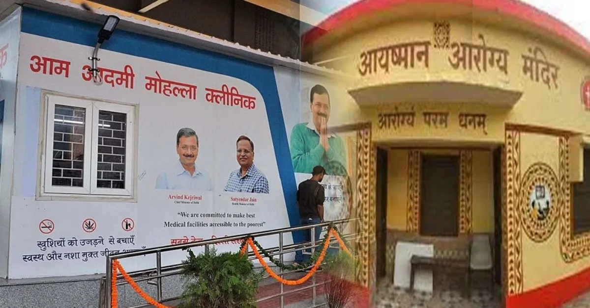 Delhi government will close Mohalla Clinics