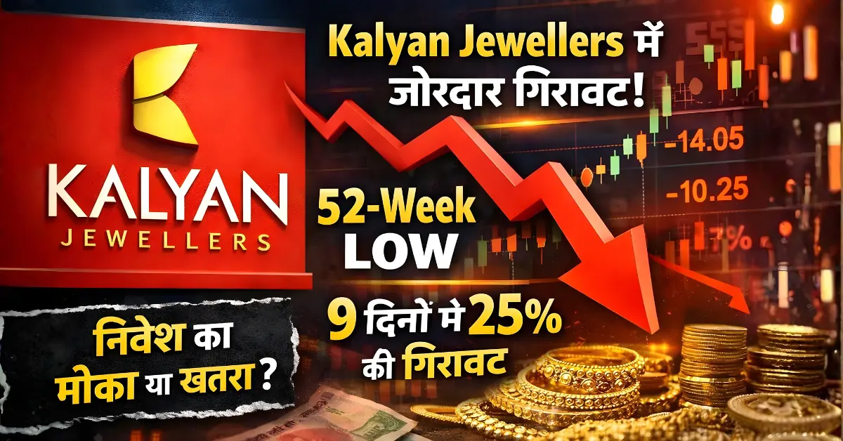 kalyan jewellers