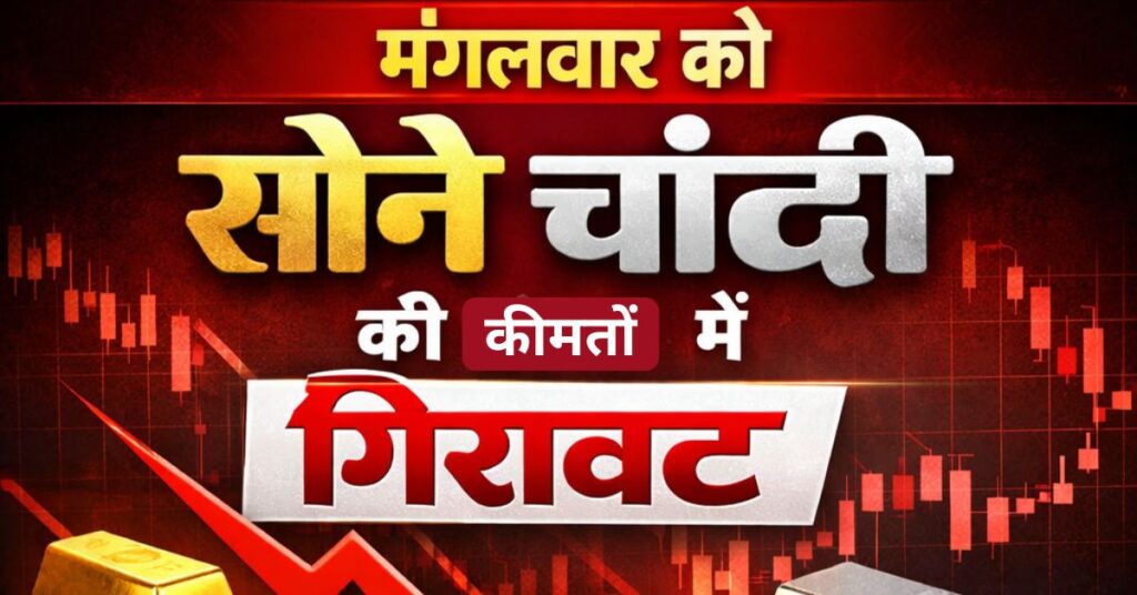 Gold and silver prices fell on Tuesday