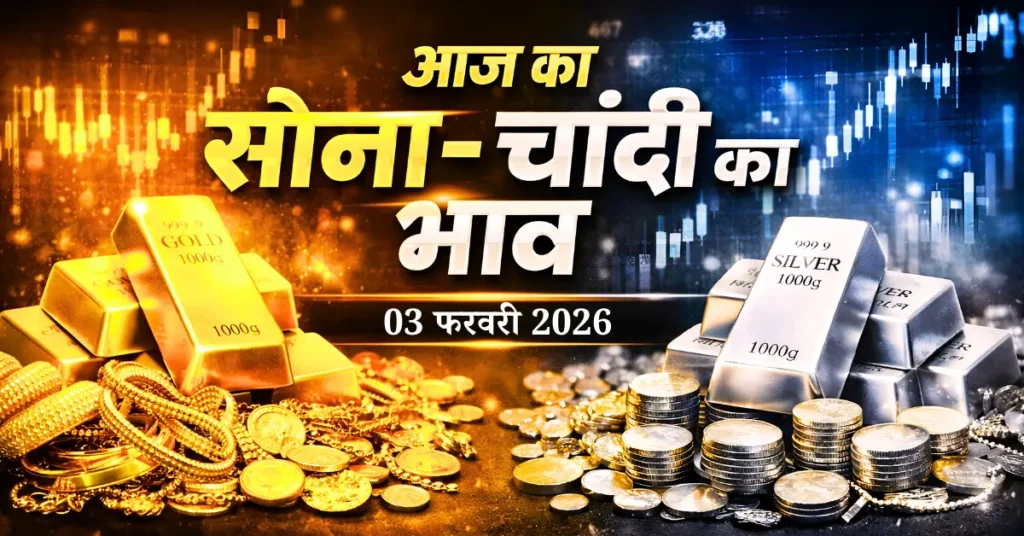 gold silver rate today