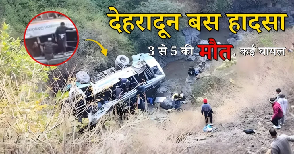 Dehradun Bus Accident Today