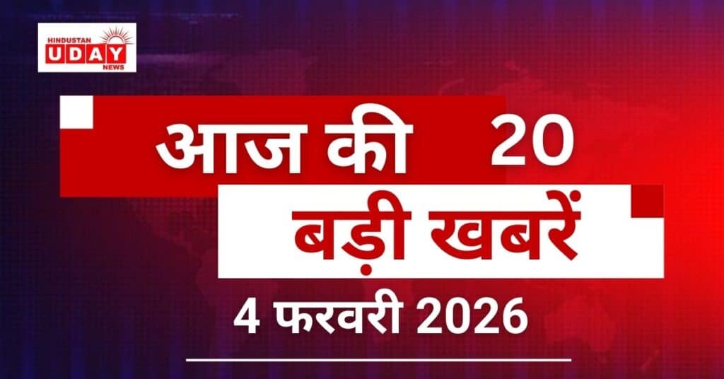 20 big news from India and abroad, January 4, 2026