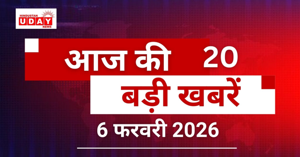 20 big news from India and abroad, 6 February 2026