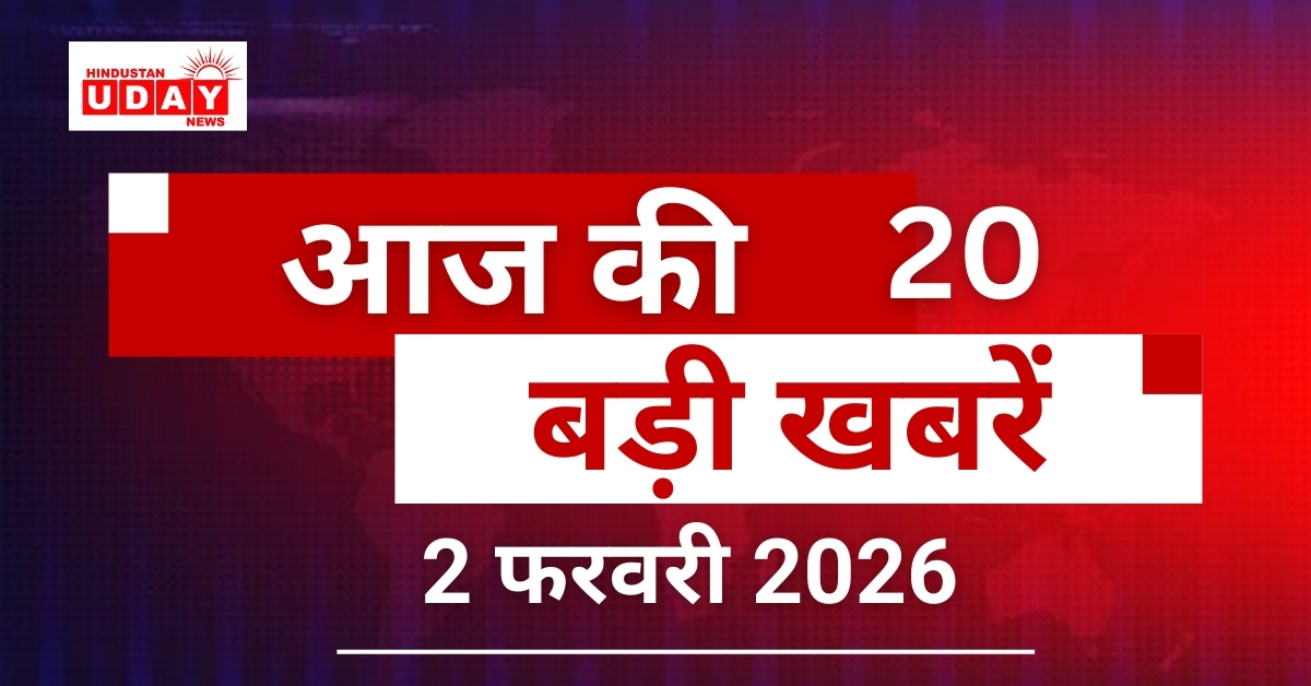 February 2, 2026: 20 big news from India and abroad