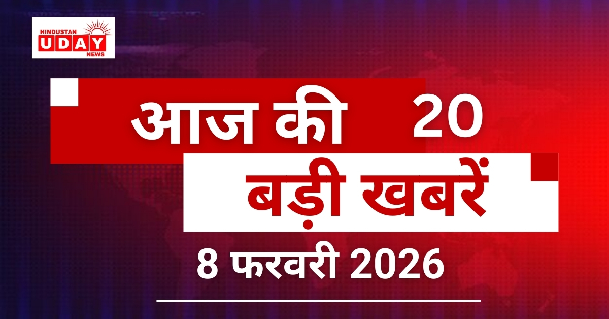 20 big news from India and abroad, January 8, 2026