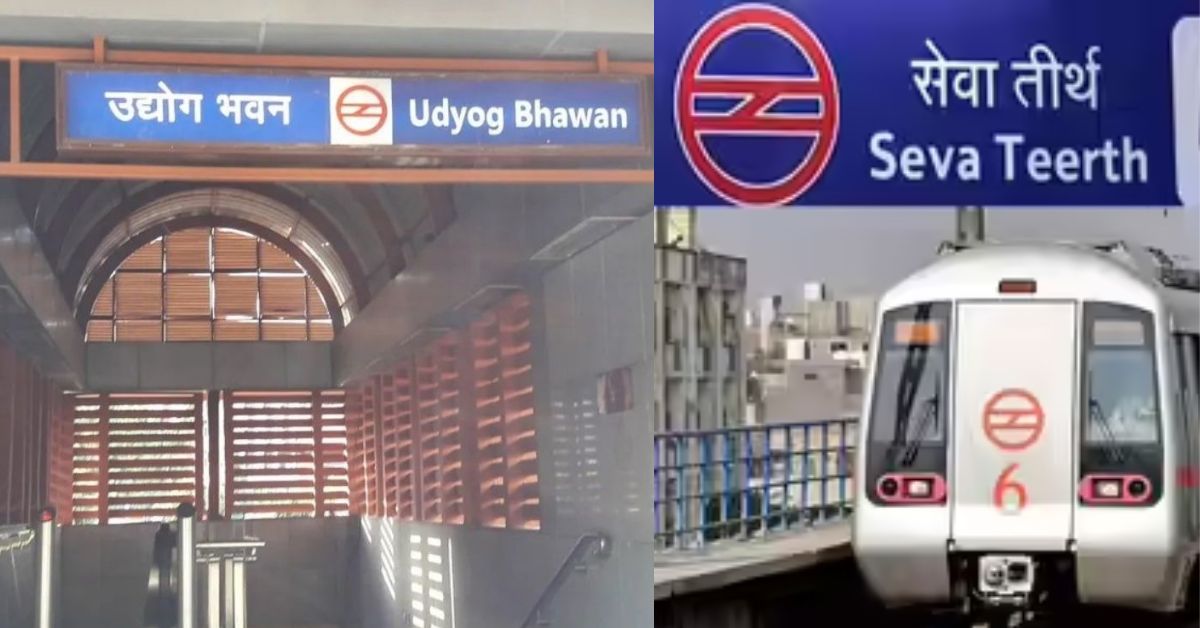 Udyog Bhawan Metro Station renamed as Seva Teerth