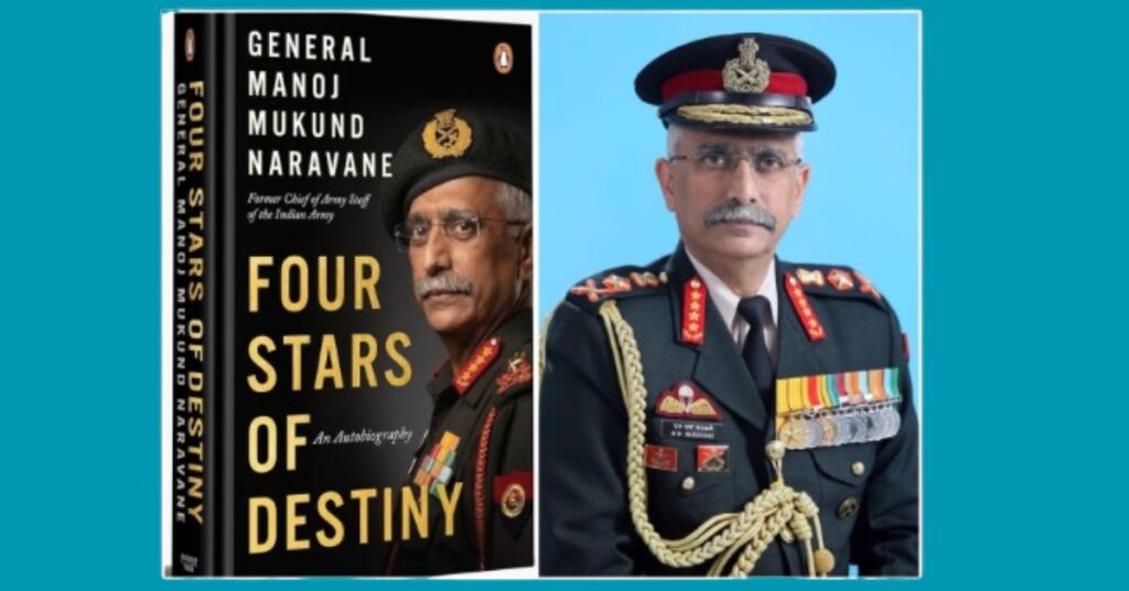 एमएम नरवणे की किताब ‘Four Stars of Destiny’ फिर चर्चा में