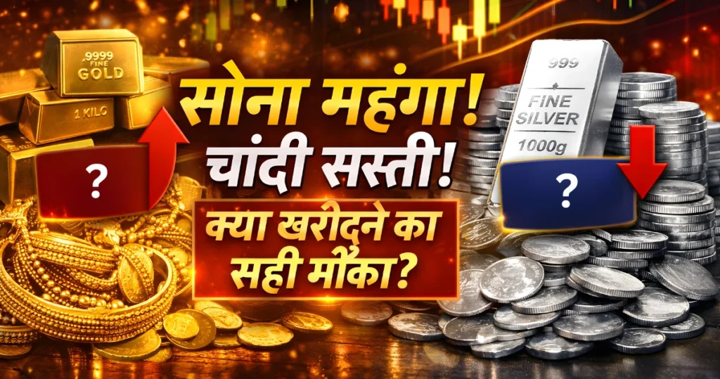 sona chandi news today