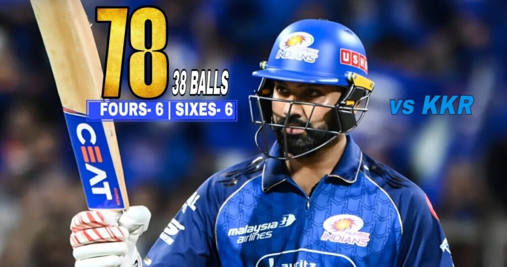 KKR के खिलाफ रोहित का तूफान! 78 रन की पारी ने बदला IPL इतिहास