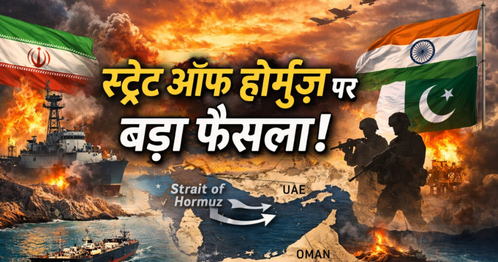 स्ट्रेट ऑफ होर्मुज़