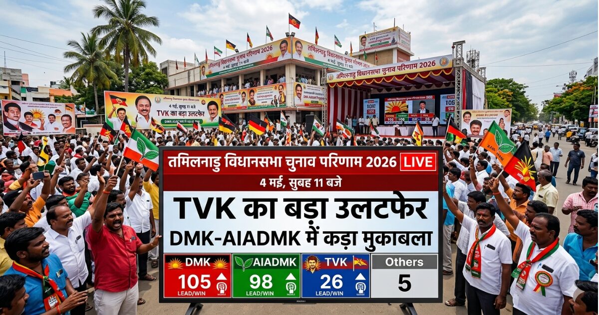 election results 2026