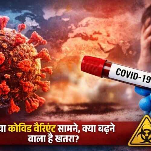 'Cicada' Covid variant BA.3.2