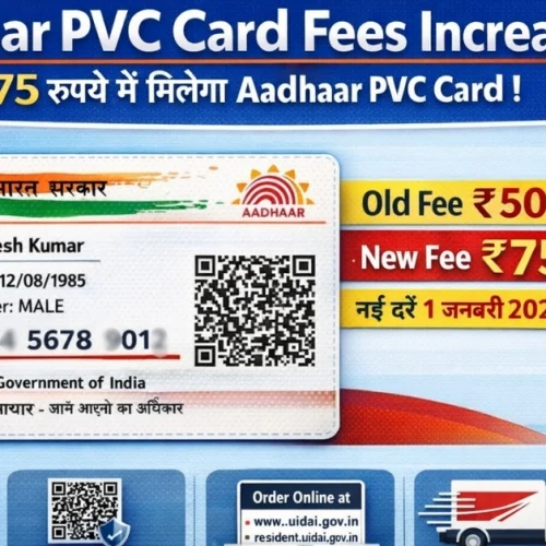aadhaar on pvc card Fees Increased
