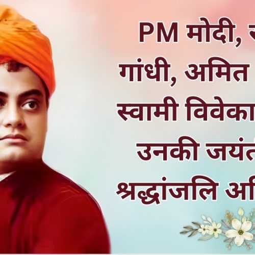 Modi, Rahul pay tribute to Swami Vivekananda