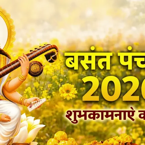basant panchami 2026