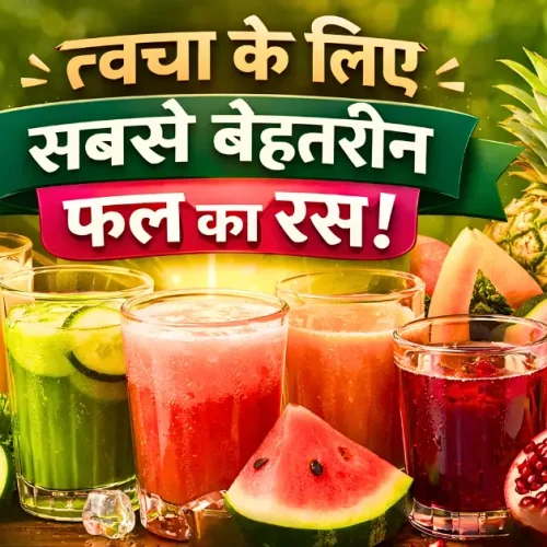 which fruit juice is good for skin