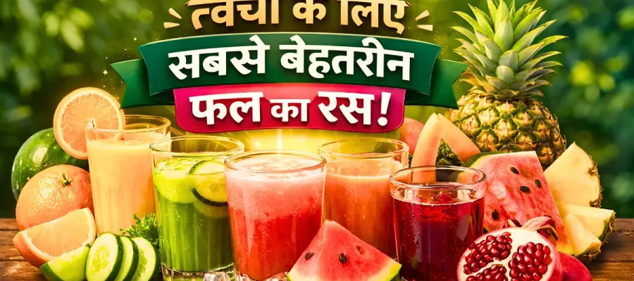 which fruit juice is good for skin