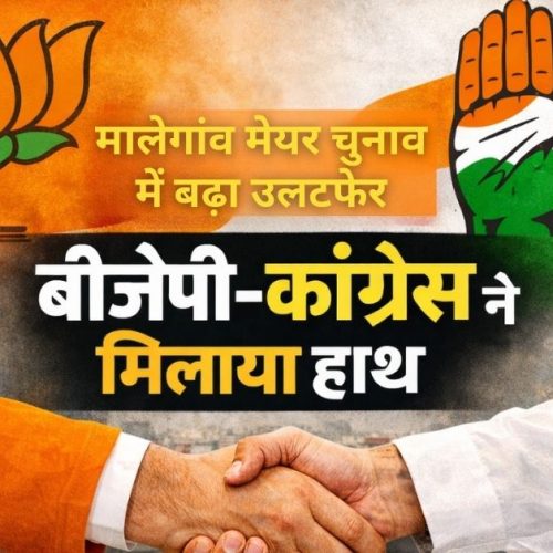 Everything is possible in politics: Congress and BJP come together