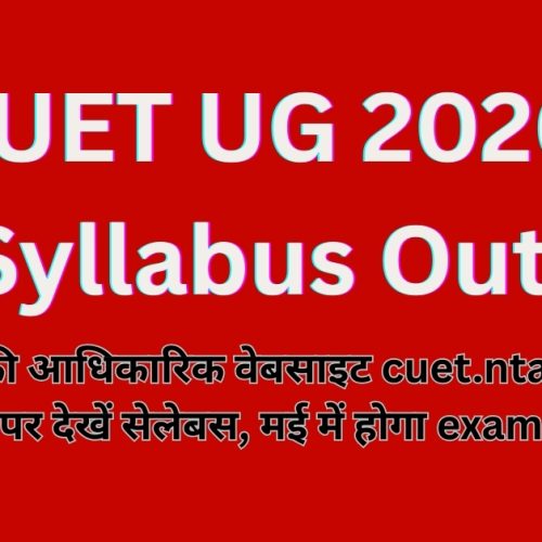 CUET UG 2026 Syllabus Out