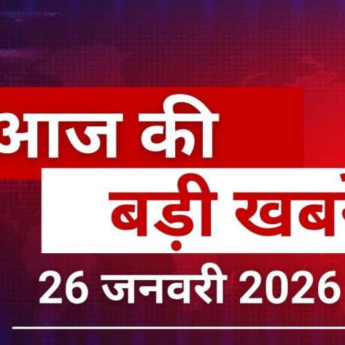 20 big news of 26 January