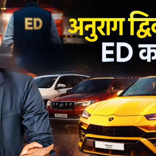 anurag dwivedi ed raid news
