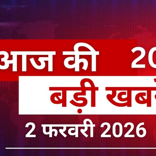 February 2, 2026: 20 big news from India and abroad