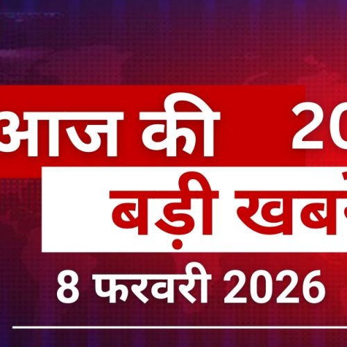 20 big news from India and abroad, January 8, 2026