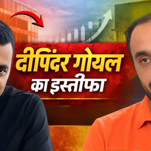 deepinder goyal resigns