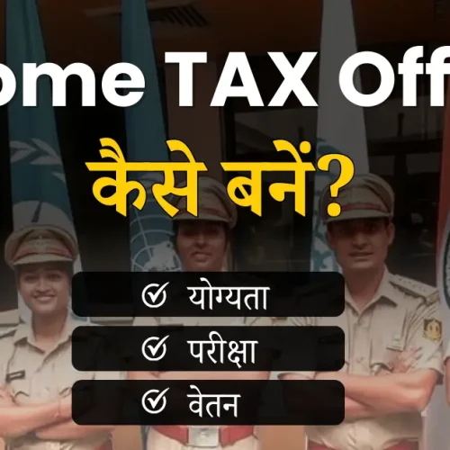 how to become income tax officer