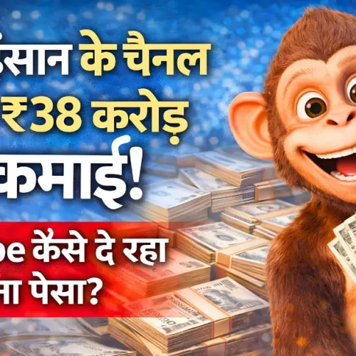 Ai Channel Makes 38 crores per year