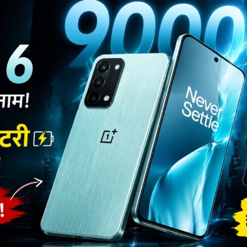 OnePlus Nord 6 Launched in India: 9000mAh बैटरी, 165Hz डिस्प्ले और दमदार परफॉर्मेंस